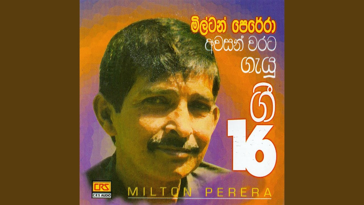 Oba Wewa Wewa Pahana Mage