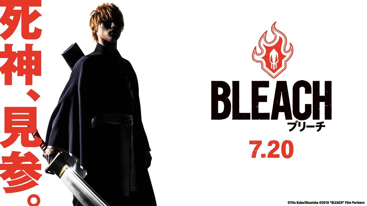 映画『BLEACH』超特報【HD】2018年7月20日（金）公開