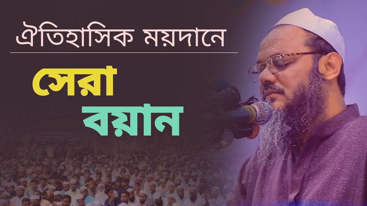 2022 সালে তাকওয়ার বয়ান Mufti foyzul karim chormonay অসাধারণ ওয়াজ New Waz 2022