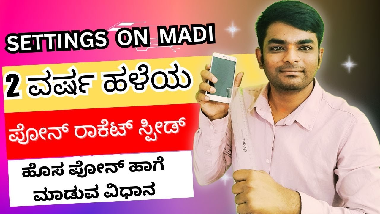 📱 ಫೋನ್ ಸ್ಲೋ ಆಗ್ತಿದೆಯಾ? 5 ನಿಮಿಷದಲ್ಲಿ ಸೂಪರ್ ಫಾಸ್ಟ್ ಮಾಡೋ ಟ್ರಿಕ್! 🔥