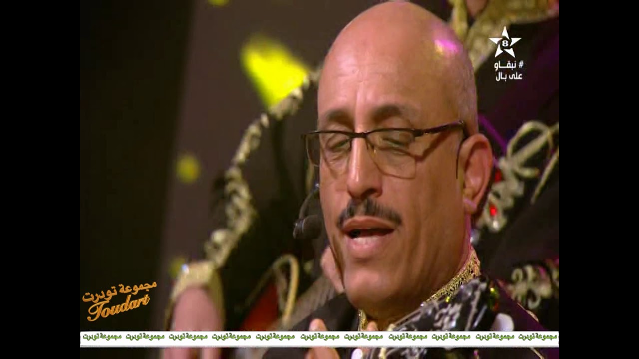 مجموعة تودرت   مرحبا اڭادإڭنوان