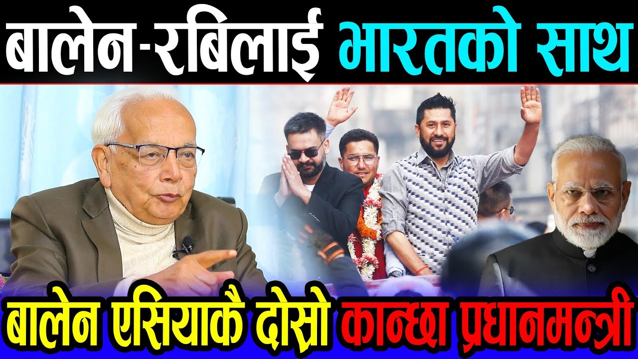बालेन शाहको नयाँ योजनाः दलगत विद्यार्थी संगठन र कर्मचारी संगठन खारेज गर्ने तयारी | Balen shah |