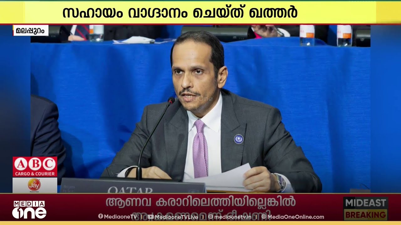 ഗസ്സയുടെ പുനർനിർമാണം, ഒരു ബില്യൺ ഡോളർ വാഗ്ദാനം ചെയ്ത് ഖത്തർ
