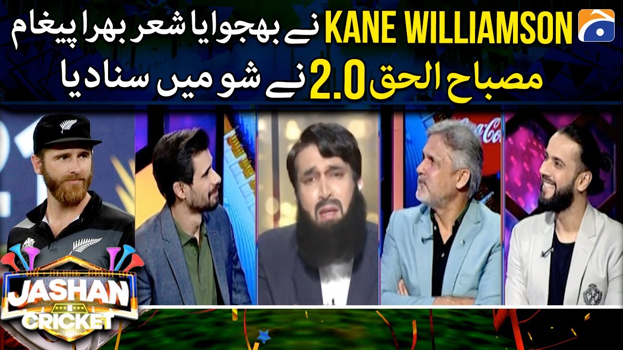 Misbah ul Haq 2.0 tells the message from Kane Williamson - Jashan e Cricket - Geo News