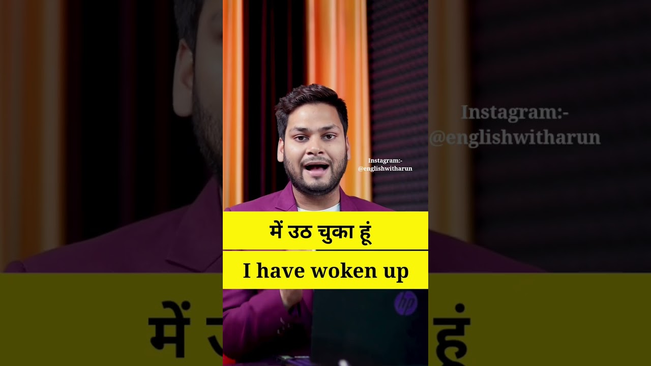 HAD VS HAVE #englishwitharun #spokenenglish #englishspeaking #englishwords