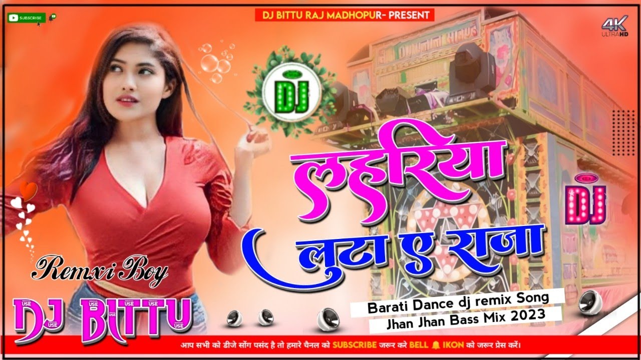 Lahariya Lutaye Ye Raja Bhojpuri Song 2023 Dj Remix boy Dj Bittu Raj Madhopur 💘💘💘💘💘💘💘💘💘💘💘💘💘💘💘💘💘💘💘💘💘💘