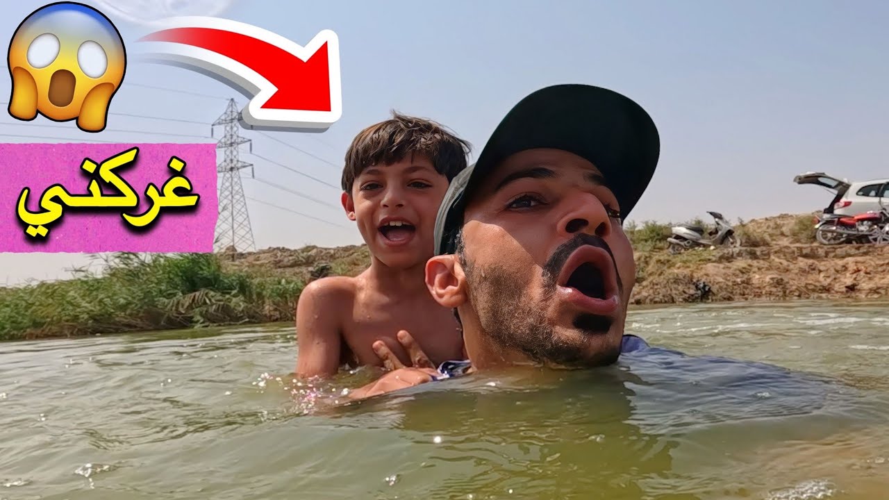 صيد الاسماك في الانهر  😍 تعليم الاطفال السباحة