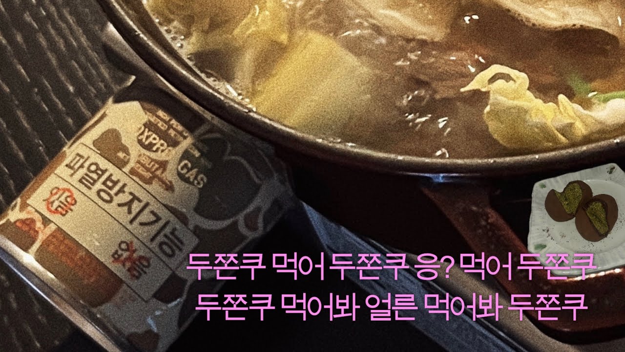 충효일기 한 달 치를 몰아쓰던 아이는 커서도 일기 한 달 치를 몰아씁니다 | 아차산, 어글리베이커리, 두쫀쿠 만들어 먹는 일상