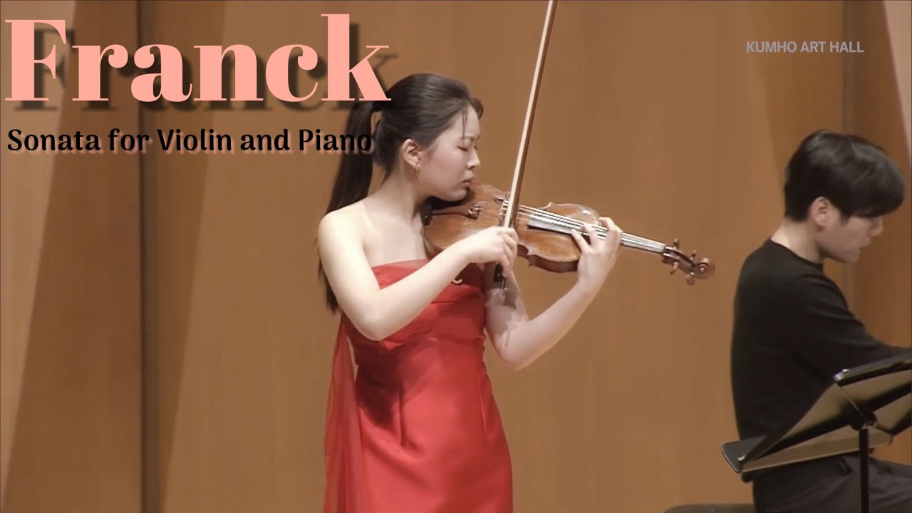 César Franck, Sonata in A major for Violin and Piano [금호영재콘서트] 김가은 바이올린