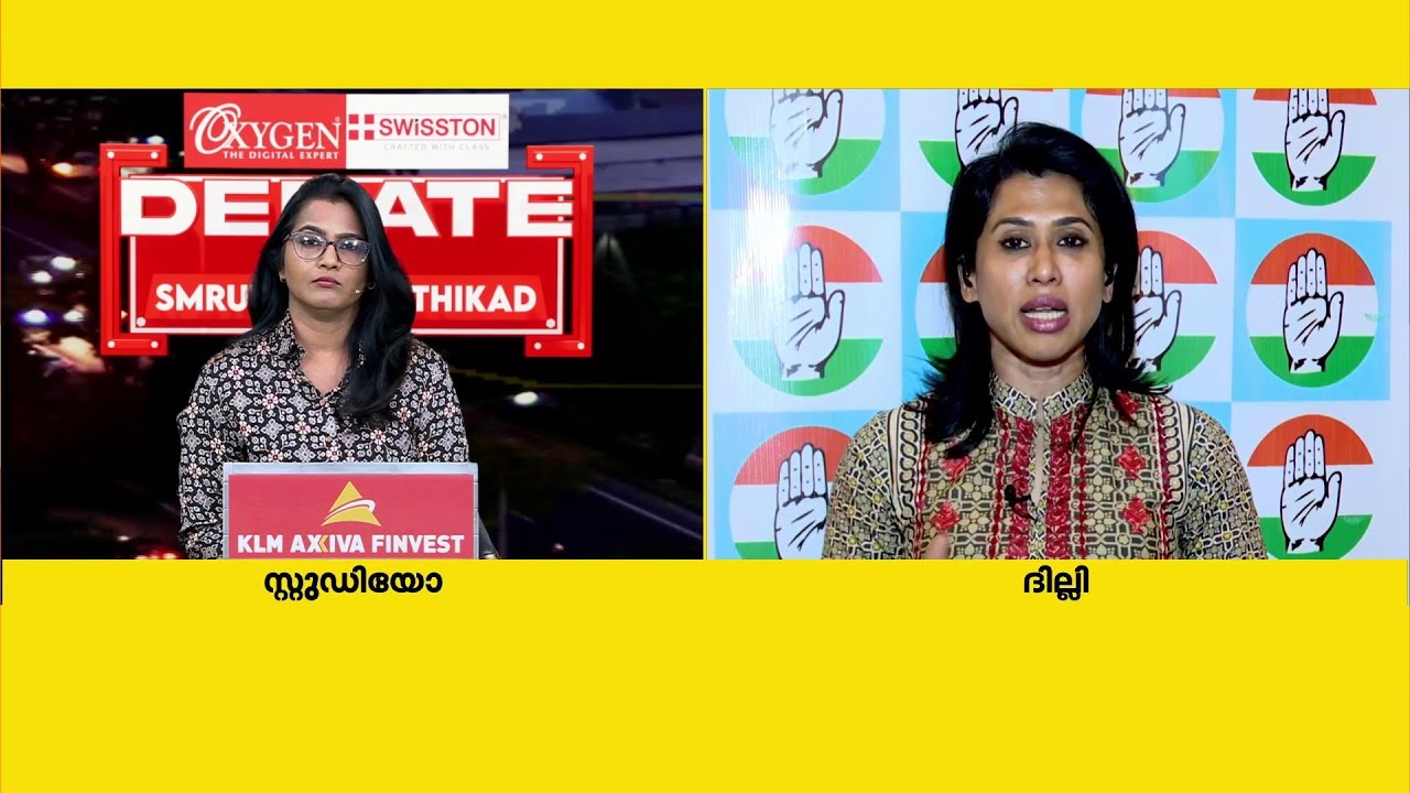 'പറയാൻ സമ്മതിച്ചില്ലെങ്കിൽ ഞാൻ ഇപ്പോൾ ഇറങ്ങിപോകും' | Shama Mohamed | Electoral Bond Controversy |SBI