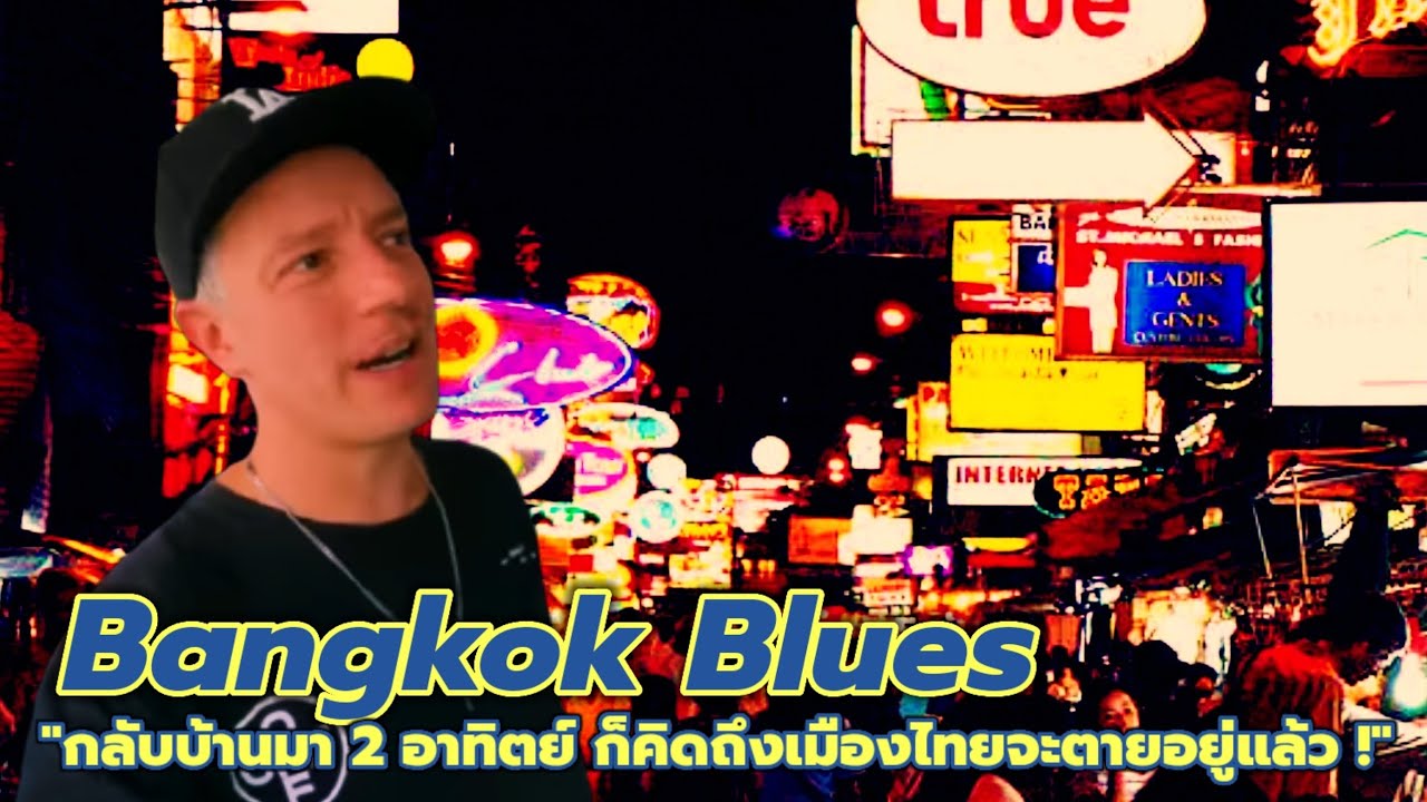 อาการนี้..ฝรั่งเป็นกันเยอะ ! เพราะอะไร ? กลับบ้านแล้วคิดถึงเมืองไทยหนักมาก