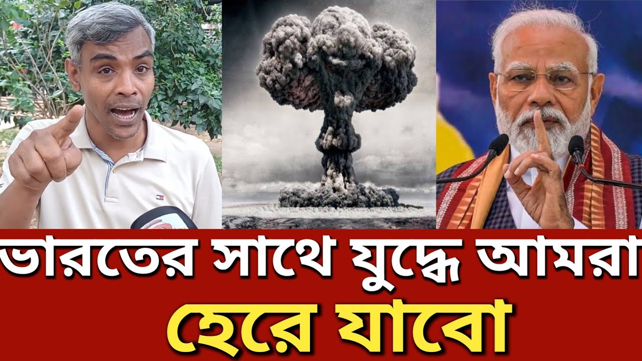 ভারত চাইলে বাংলাদেশ দখল করতে পারবে চাঞ্চল্যকর তথ্য দিলেন || Generation TV 