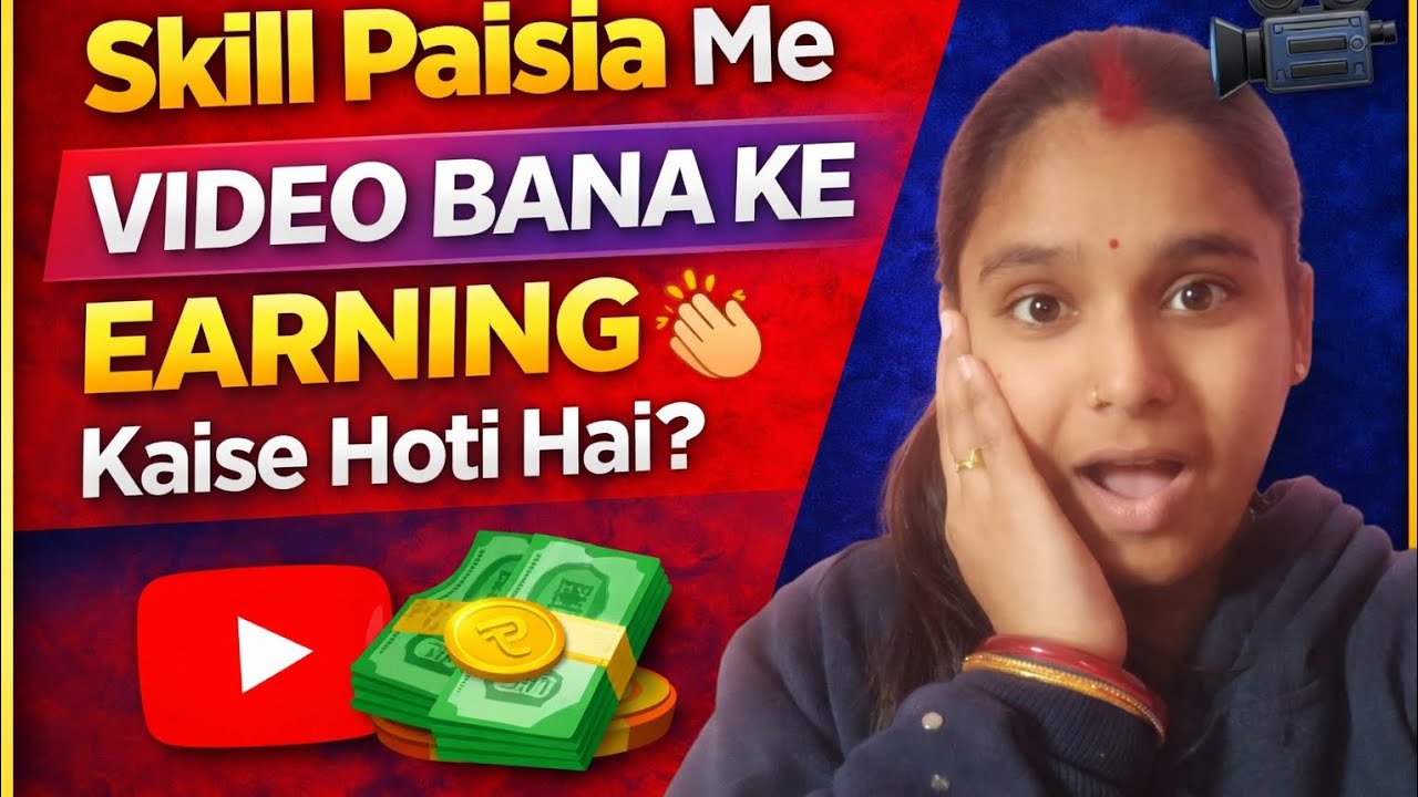 Skill Paisia Me Video Bana Ke Earning Kaise Hoti Hai? 🎥