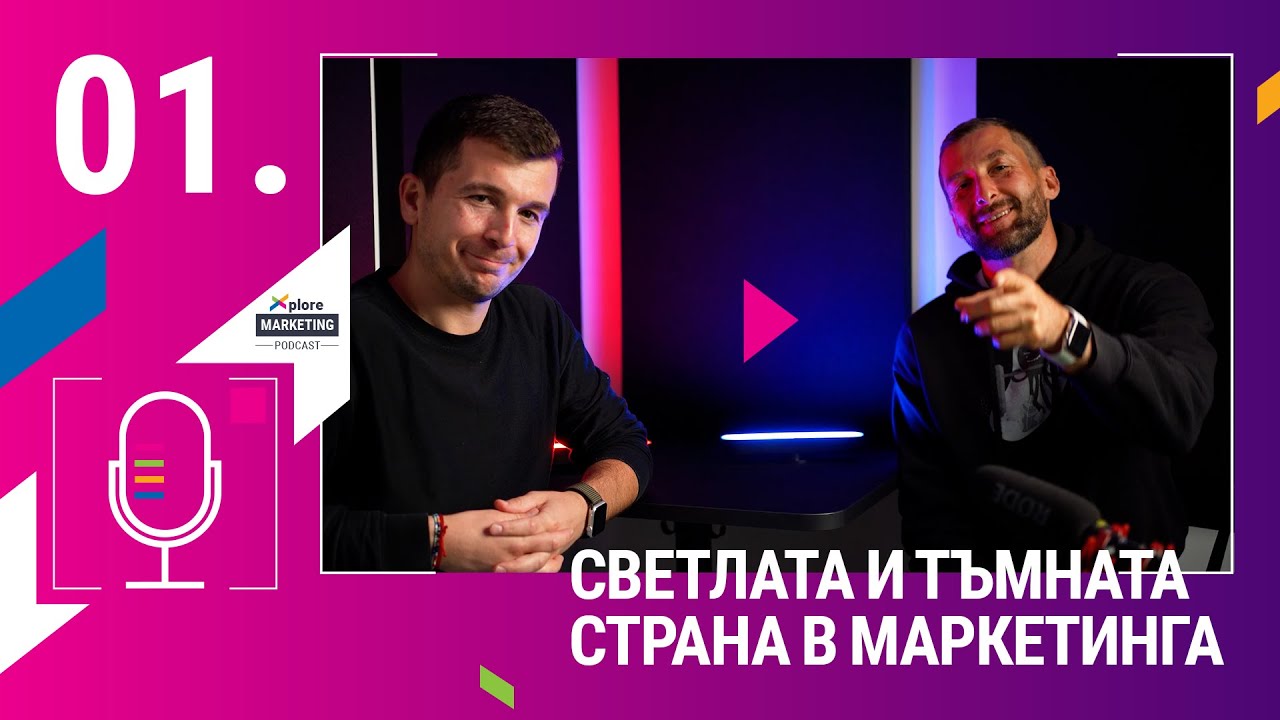 Xplore Marketing - Еп. 1 