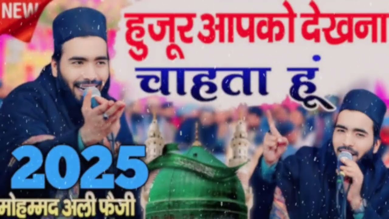 Huzoor aapko dekhna chahta hun new kalam 2025 Mohammed Ali faizi #viralnaat2025 #viralvideo 