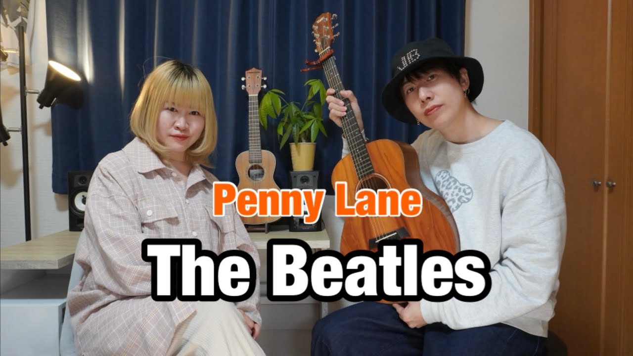 The Beatles / Penny Lane covered by ちさのとみらい