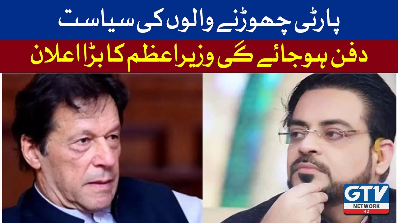 PM Imran Khan Big Announcement | Breaking News | GTV Network HD