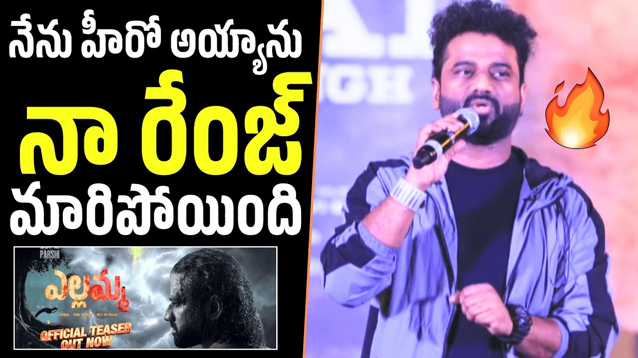 నా రేంజ్ మారిపోయింది🔥Devi Sri Prasad Speech | Aura of Ustaad Song Launch Event | Ustaad Bhagat Singh
