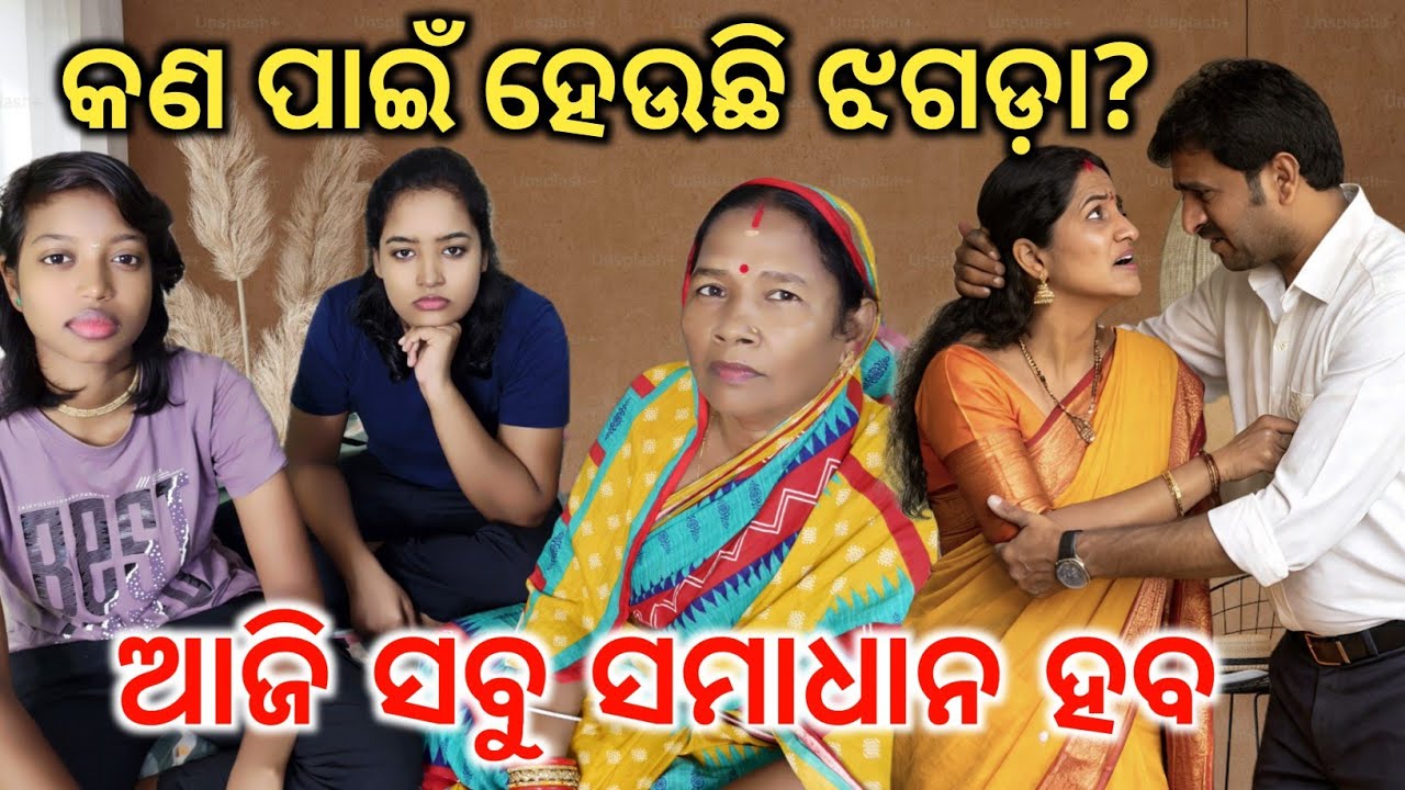 କିଛି ଗୋଟେ କରିବାକୁ ପଡ଼ିବ ଏମାନଙ୍କ ପାଇଁ‼️