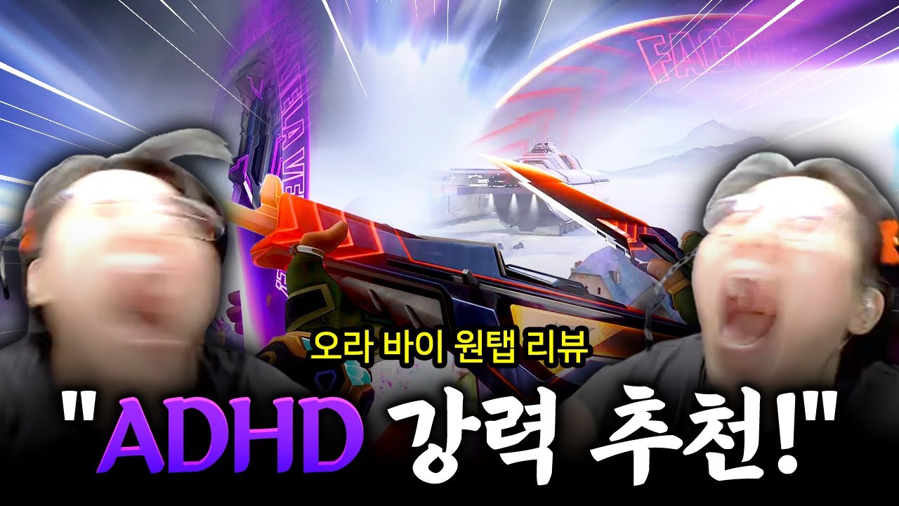 신 스킨을 