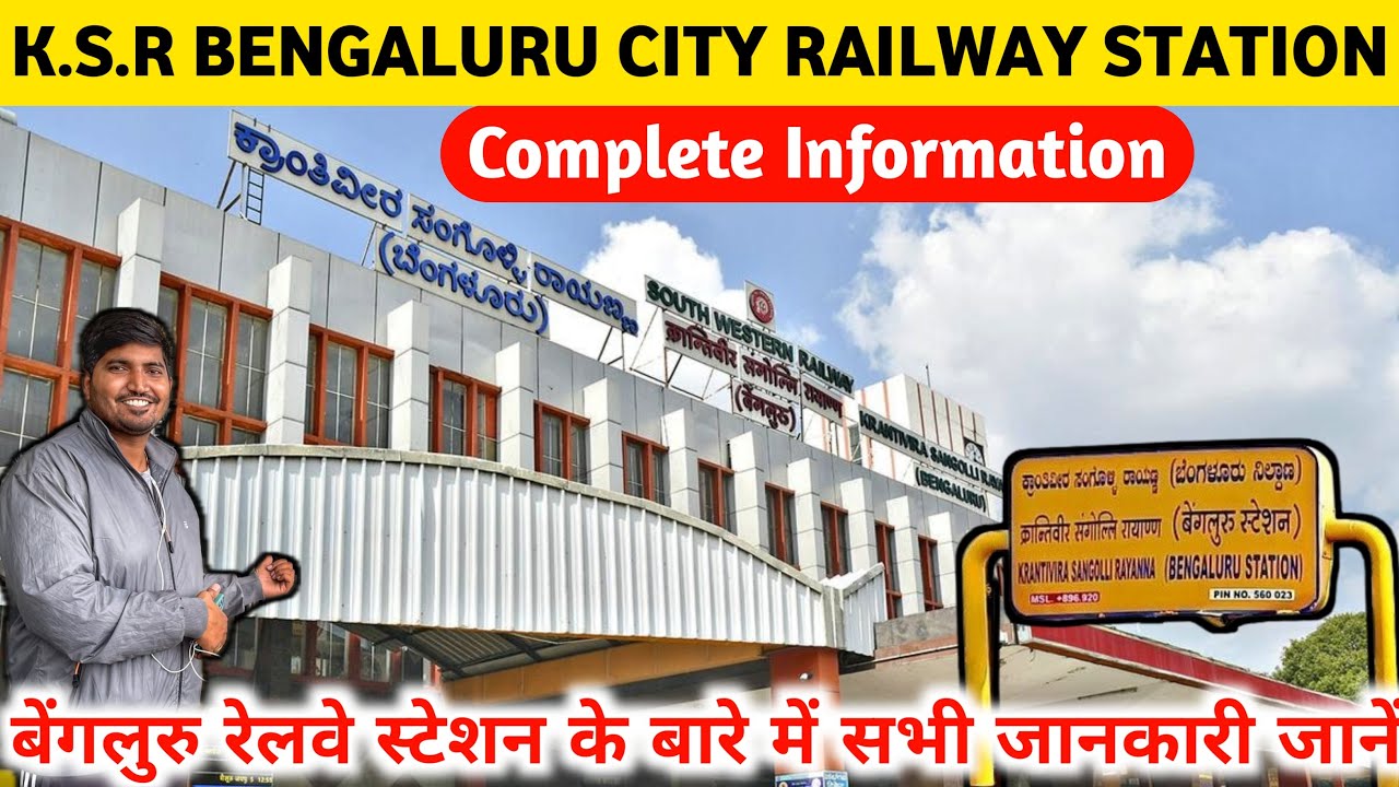 Bangalore Railway Station Complete Information | KSR Bengaluru City Junction Railway Station