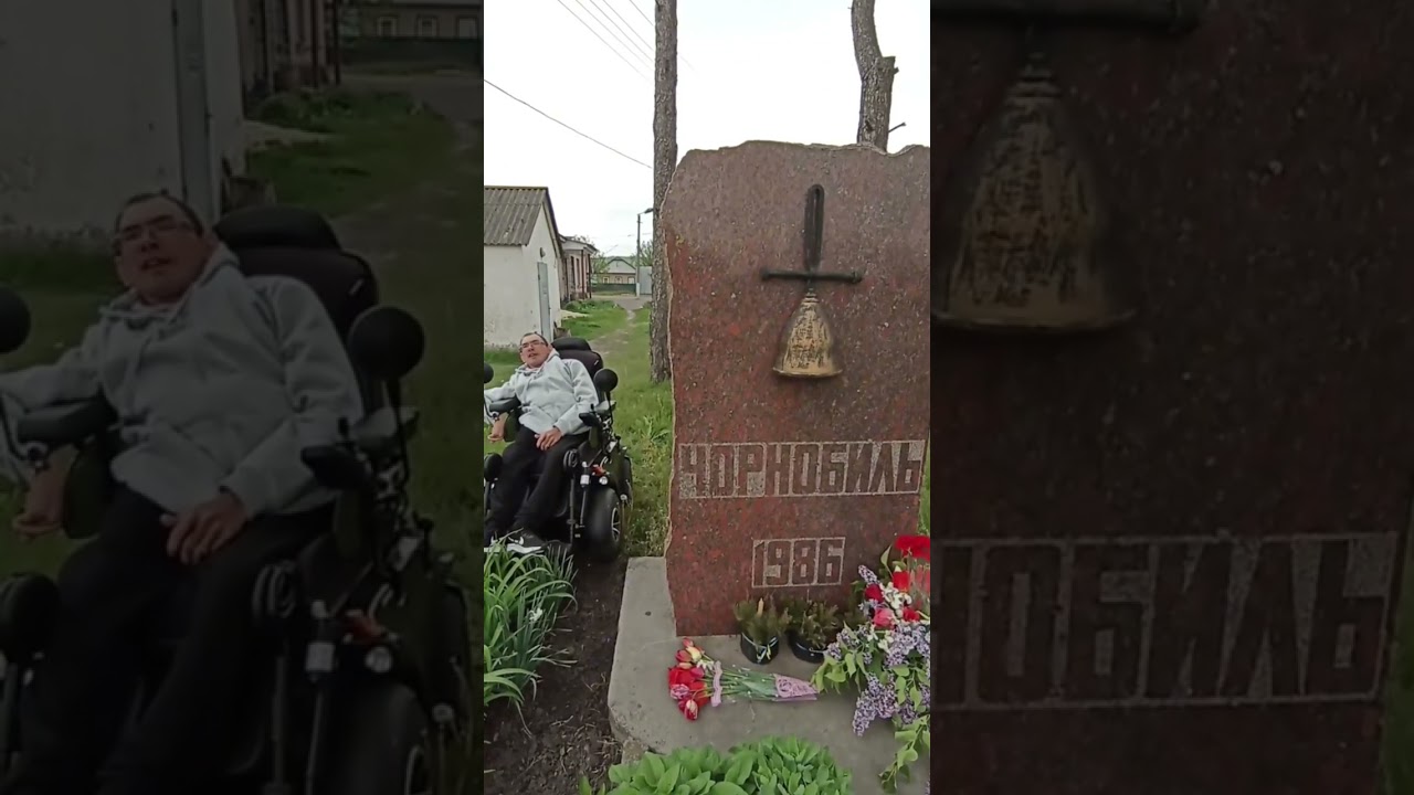 Чорнобиль 2024