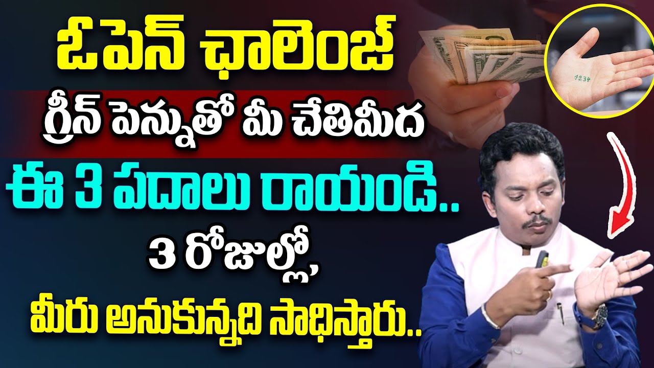 Sheik Anwar - Powerful Master Switch Word | Law of Attraction | Manifest Money |SumanTV Money Mantra