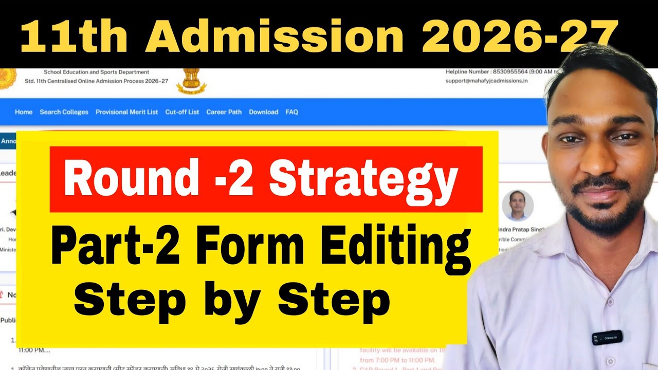 Step-by-Step Round 2 Form Filling || Part 2: How to Edit Round 2 Form || 11th Admission 2026-27