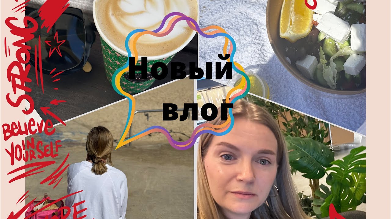 Распаковка. Прогулка в икеи. Покупки