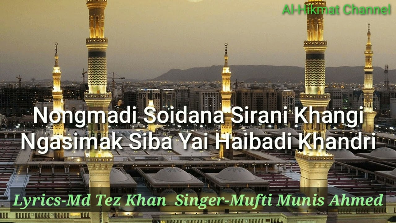Nongmadi Soidana Sirani Khangi (Madeenatun Nabi) || Mufti Munis Ahmed || Manipuri Emotional Nazam