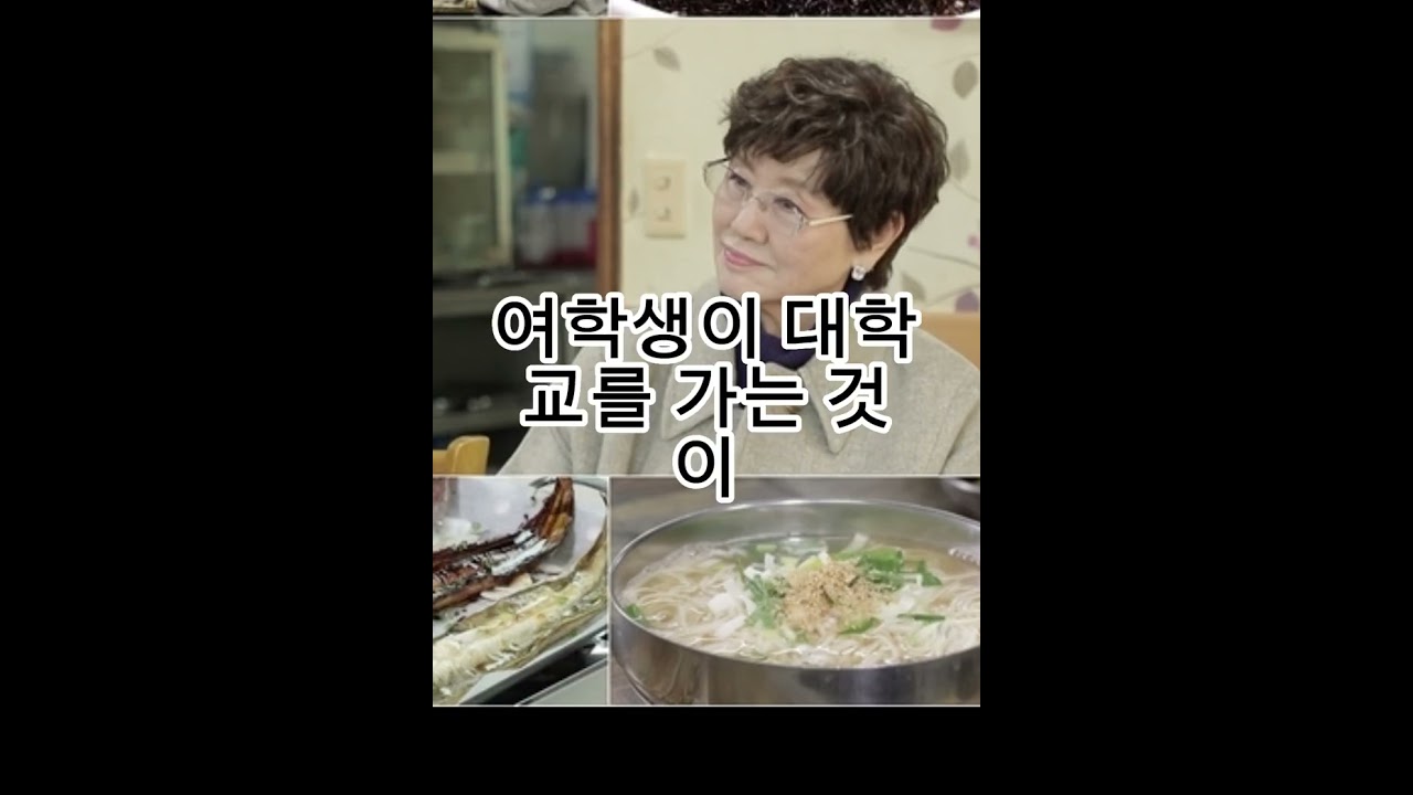 배우 반효정의 이화여대 시절 사진공개