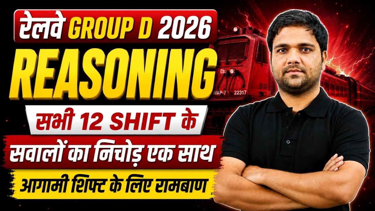RRB GROUP D ANALYSIS TODAY | GROUP D REASONING PAPER ANALYSIS TODAY ALL SHIFTS  | GROUP D EXAM 2026