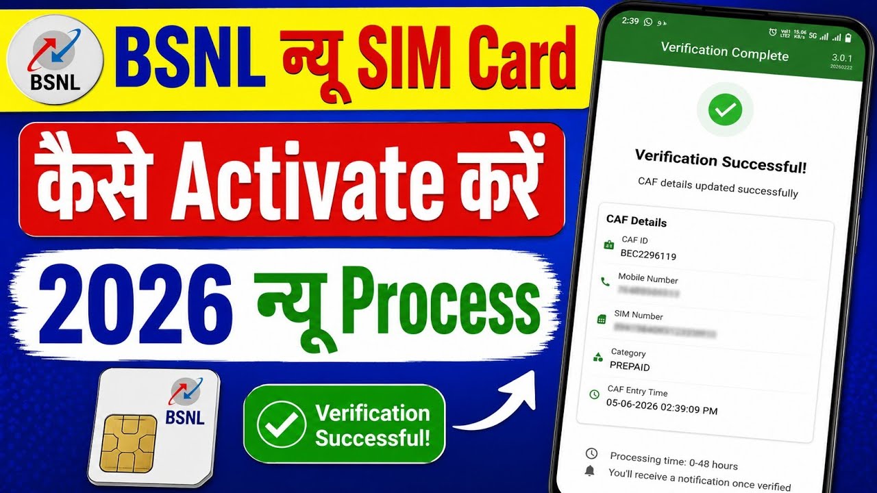 BSNL New SIM Card Kaise Activate Kare 2026 🟢 BSNL SIM Activation New Process
