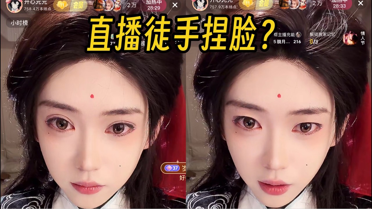 仗着数值高为所欲为，双眼皮现捏成单眼皮，观众：第一次见现实捏脸的～「B站人间百态实录」