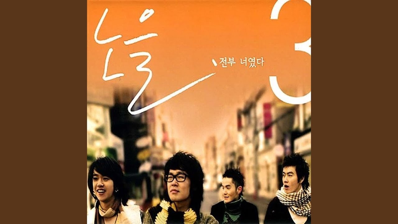 전부 너였다 Everything was You
