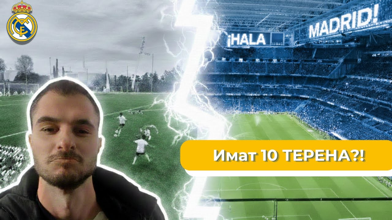 ⚽︎КАКВО е да ТРЕНИРАШ в РЕАЛ МАДРИД? (Еп. 1) | Мач, ТРЕНИРОВКИ и ОЩЕ