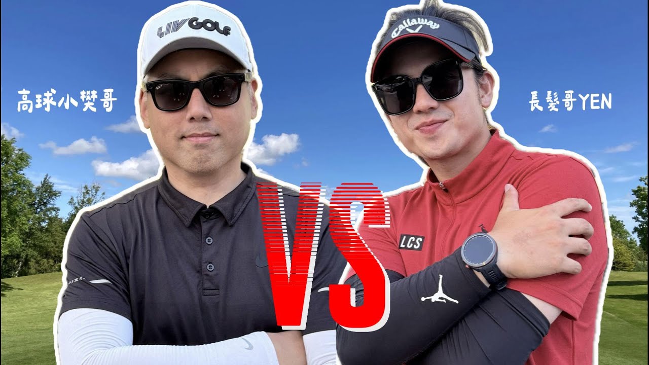 讓我5桿我能打贏嗎？5 under challenge 再興高爾夫球場