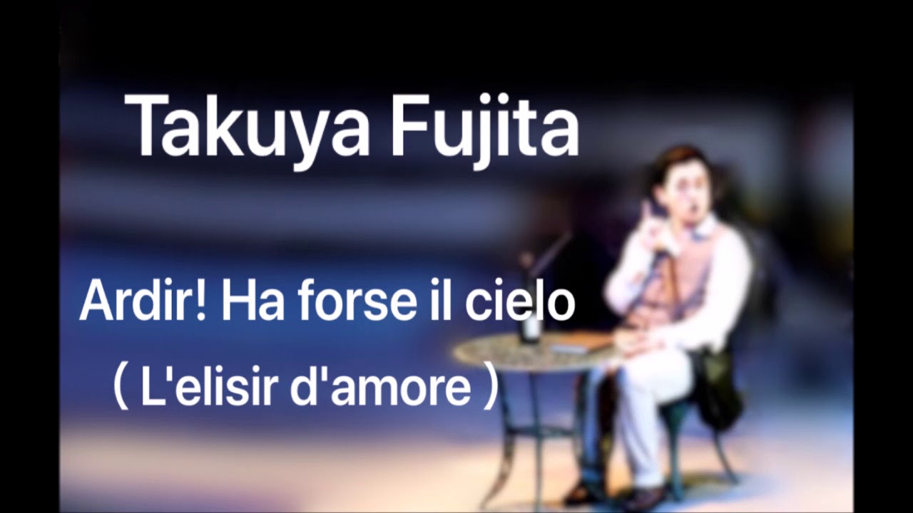 Ardir! Ha forse il cielo (L'elisir d'amore)      Takuya Fujita  藤田卓也