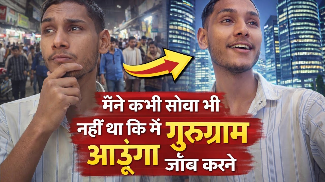 Maine Kabhi Socha Bhi Nhi Tha Ki Mai ||Gurugaon mai Job Krunga 🤩☺️|| #dailyvlog 