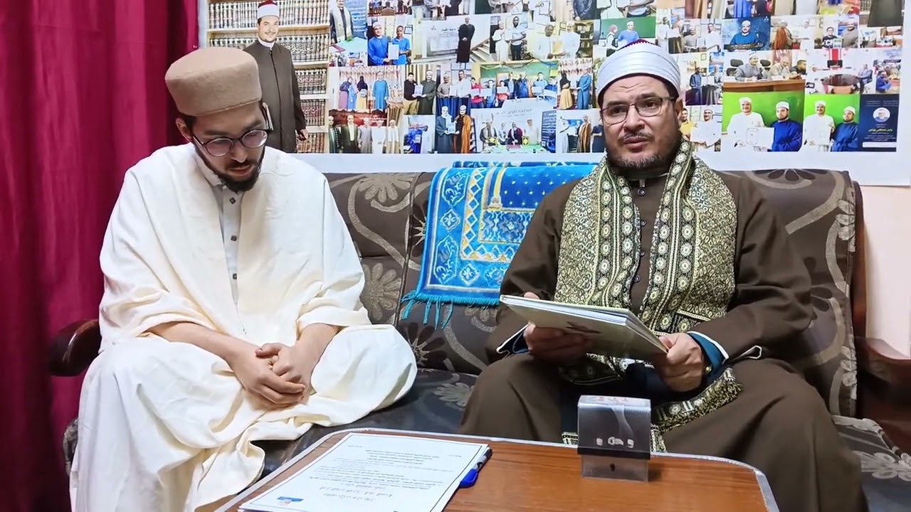 ختام مجلس إجازة القراءات العشر الصغرى للطالب عبد القادر ضحوة من دولة الجزائر 
