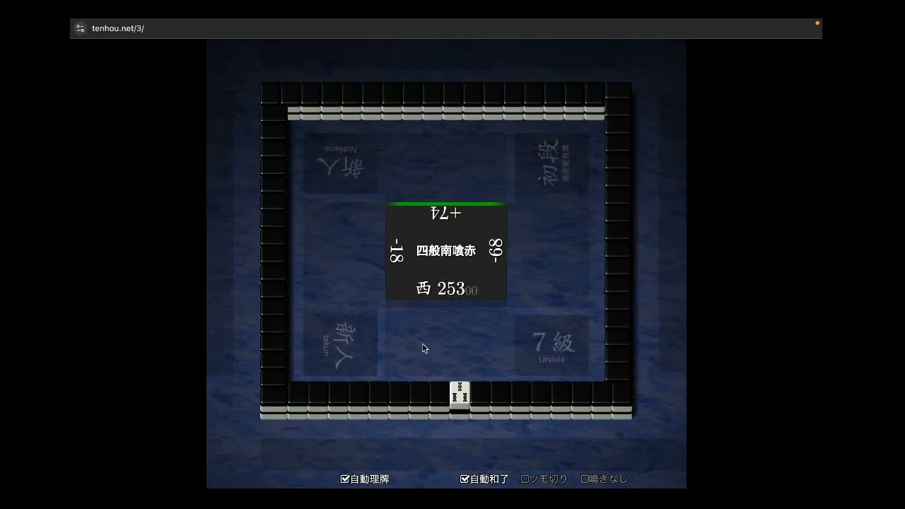 【R2000を目指して】　天鳳　92日目(2026/1/21)