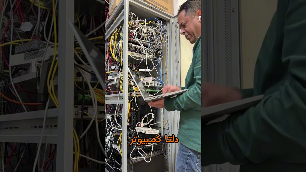كيف ترتب كابلات وتركب شبكة احترافية في خزانة الاتصالات؟ 📡💻