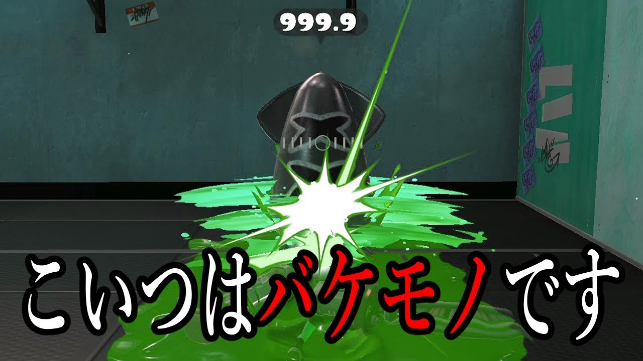 上位勢が口を揃えて『最強』と言うブキを使ってみたｗｗｗｗ【Splatoon3】