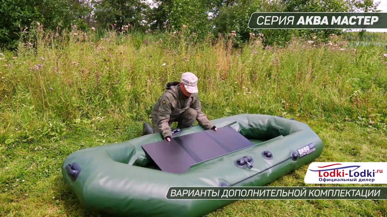 Лодки серии АКВА-МАСТЕР