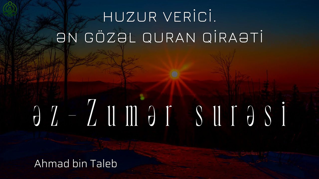HUZUR VERİCİ.ƏN GÖZƏL QURAN QİRAƏTİ ..əz-Zumər surəsi - Ahmad bin Taleb