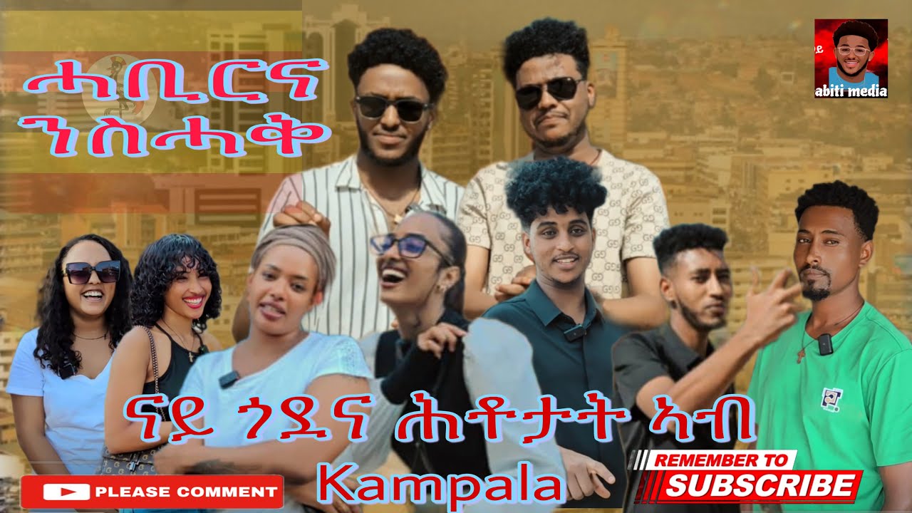 ናይ ጎደና ሕቶታት ኣብ ከተማ ካምፓላ