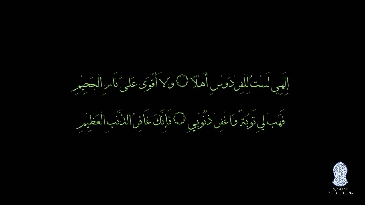 Ustaz 'AbdulHakeem al Marawi | Ilahī Lastu li’l-Firdaws