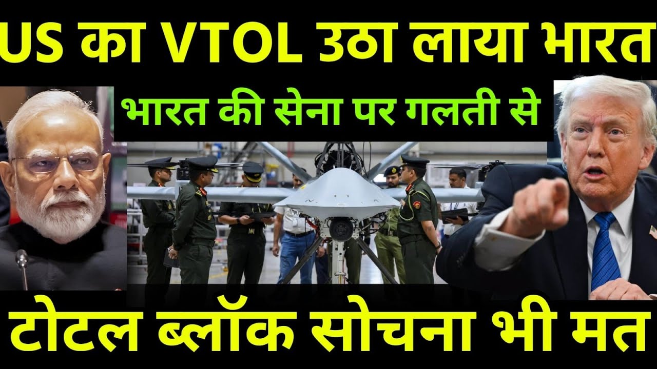 US pressure fails! Pentagon acknowledges India's strength, India gets VTOL