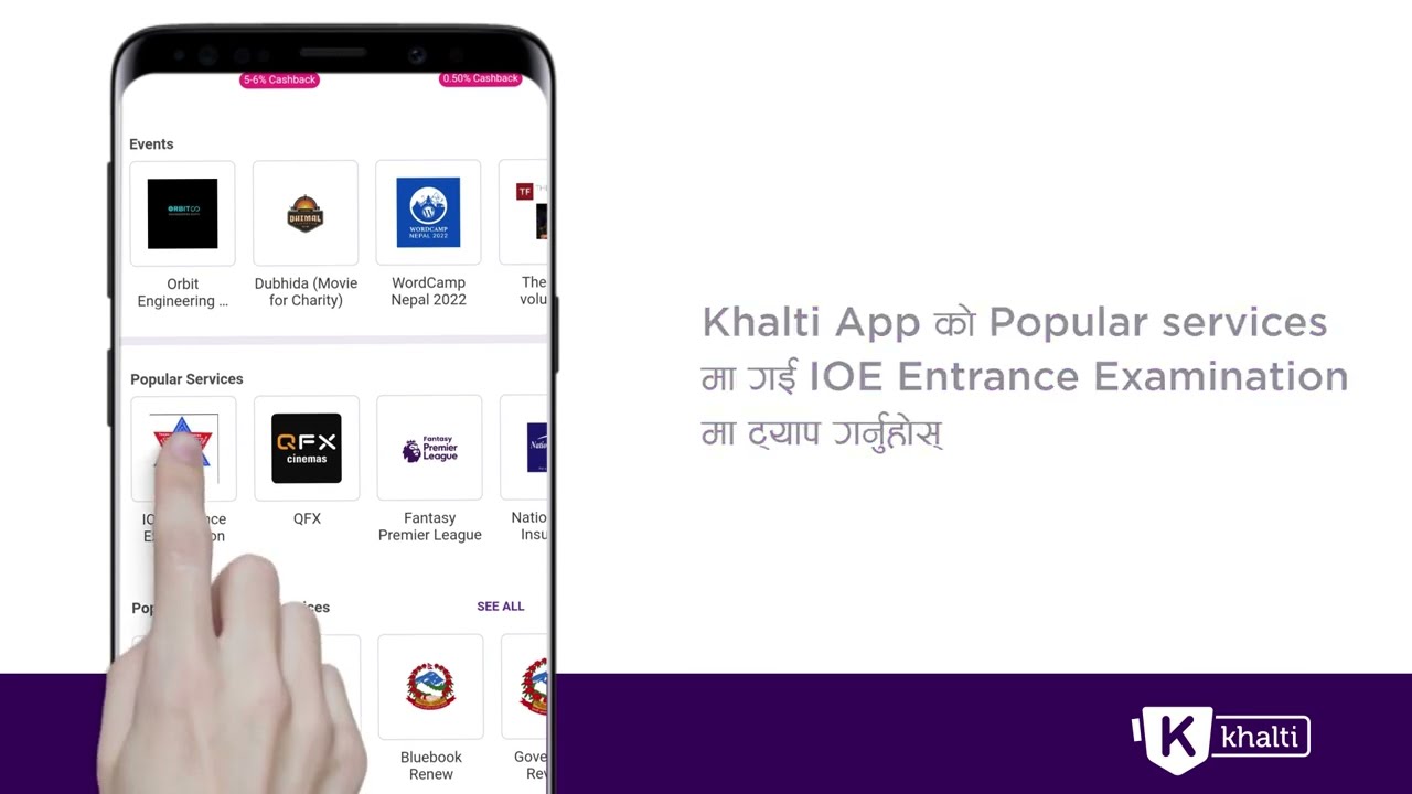 IOE Entrance Examination Registration Online | Khalti Digital Wallet