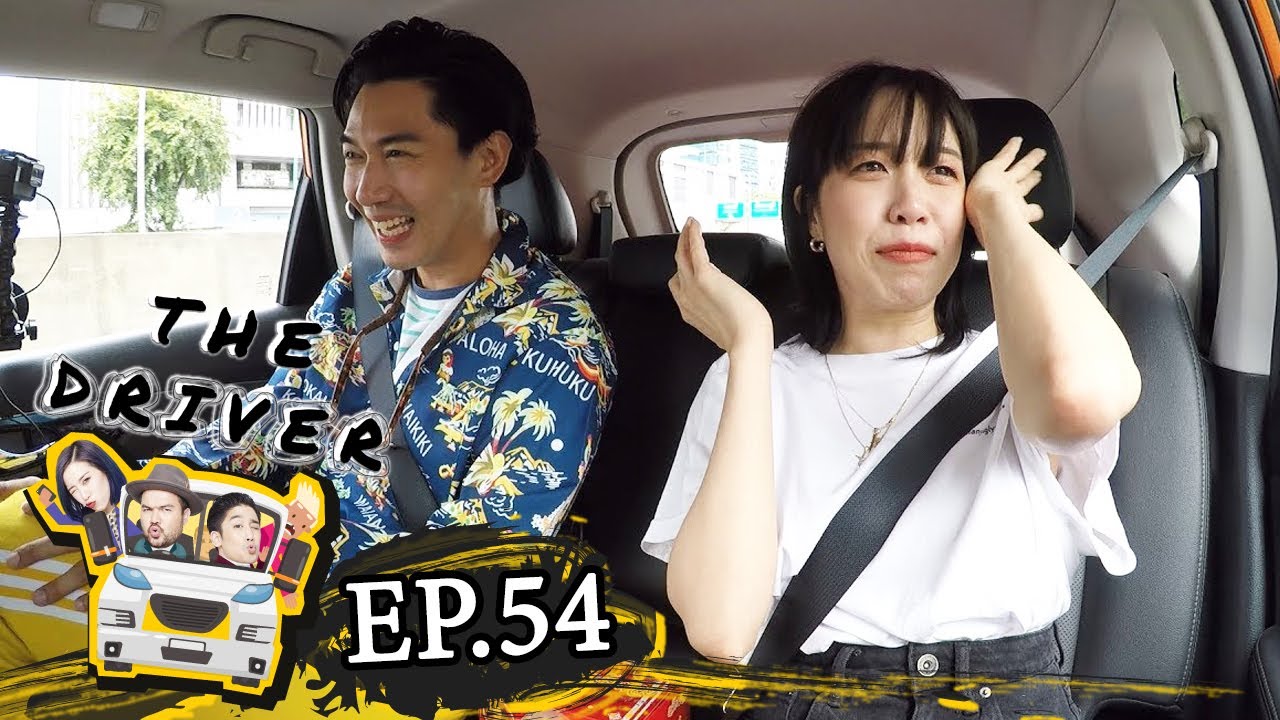 The Driver EP.54 - เป๊ก เปรมณัช